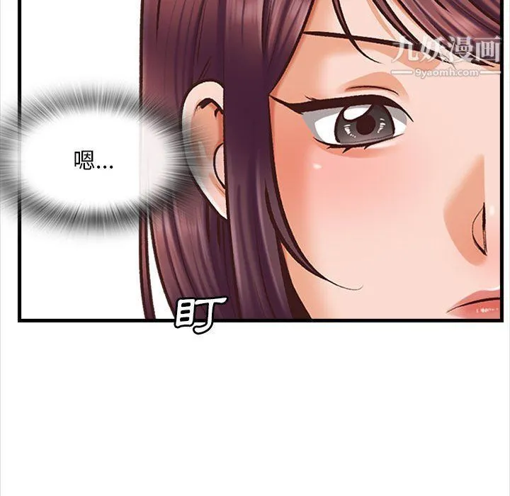 幸福公寓 - 第4话 - page 35