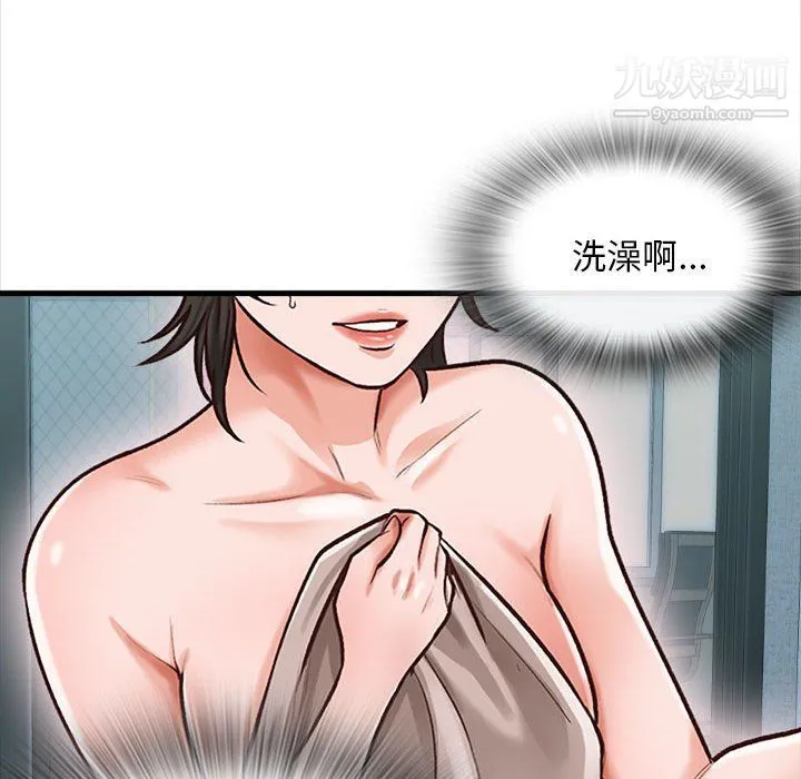 幸福公寓 - 第4话 - page 36
