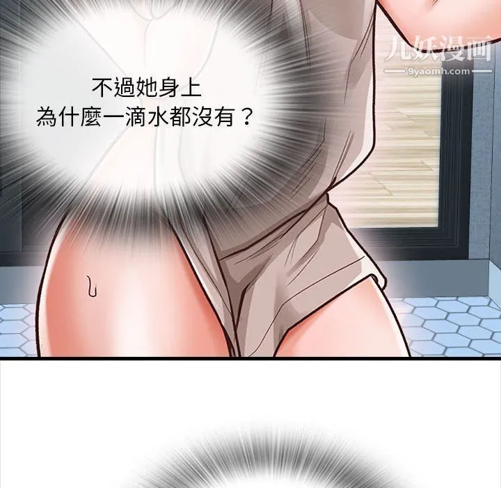 幸福公寓 - 第4话 - page 37
