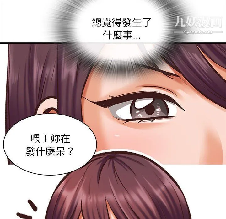 幸福公寓 - 第4话 - page 38