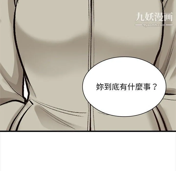 幸福公寓 - 第4话 - page 40