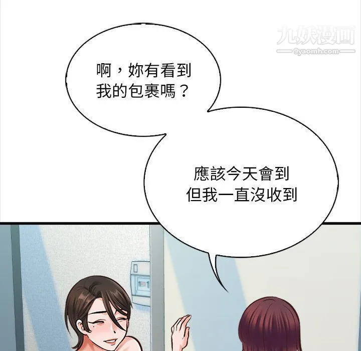 幸福公寓 - 第4话 - page 41