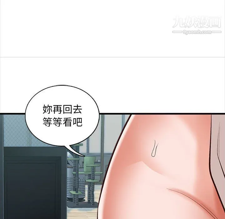 幸福公寓 - 第4话 - page 44