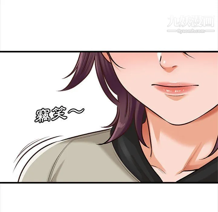 幸福公寓 - 第4话 - page 46