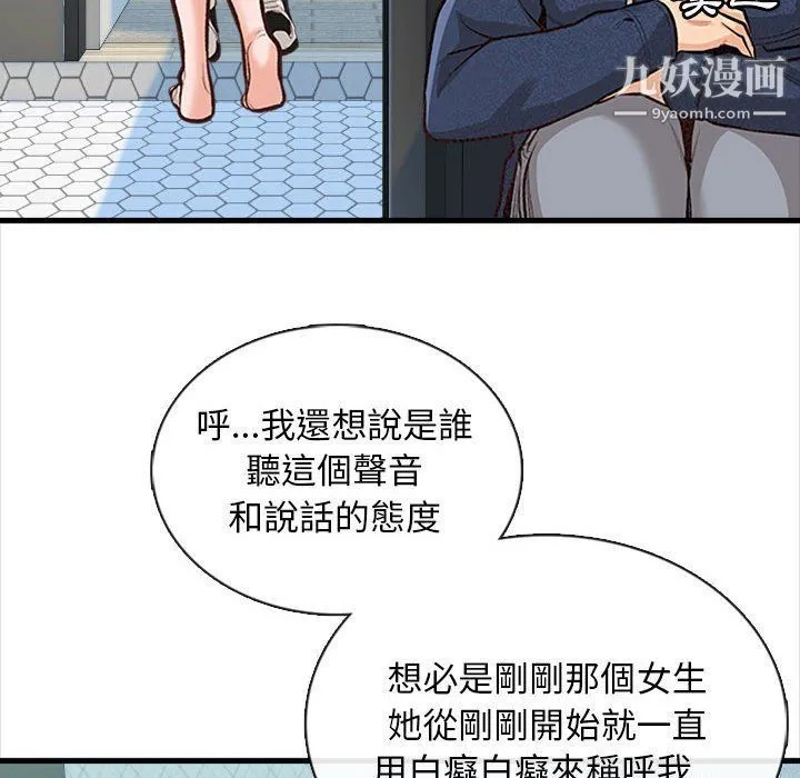 幸福公寓 - 第4话 - page 49