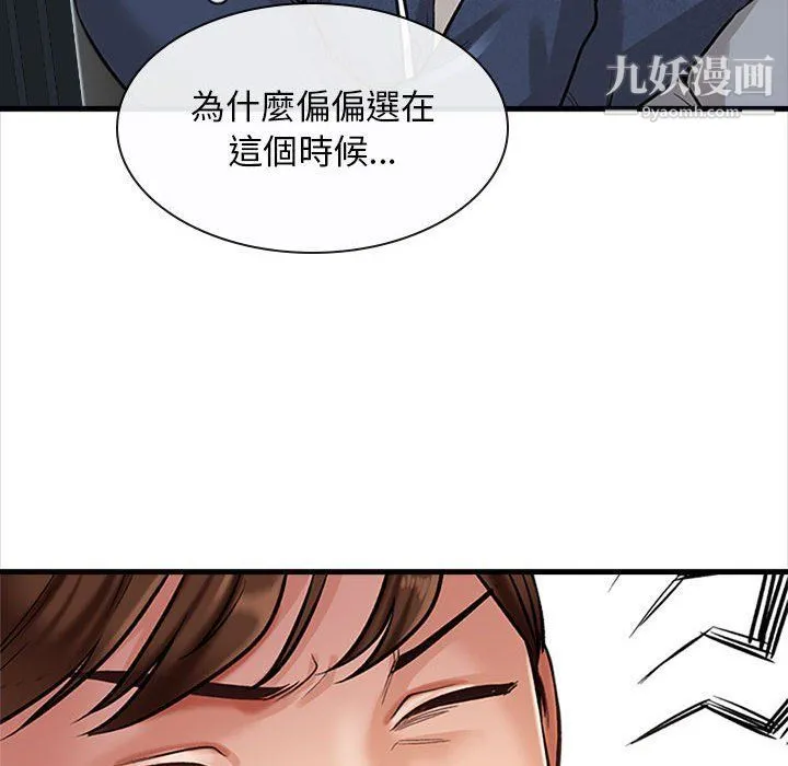 幸福公寓 - 第4话 - page 51