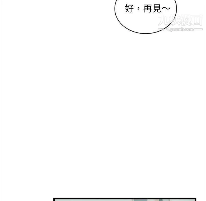 幸福公寓 - 第4话 - page 54