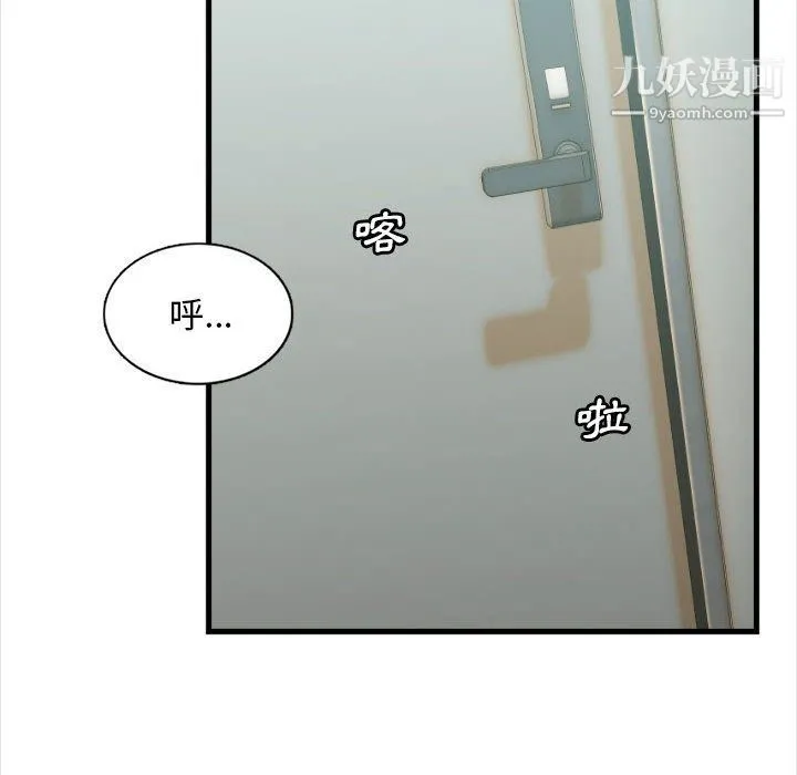 幸福公寓 - 第4话 - page 55