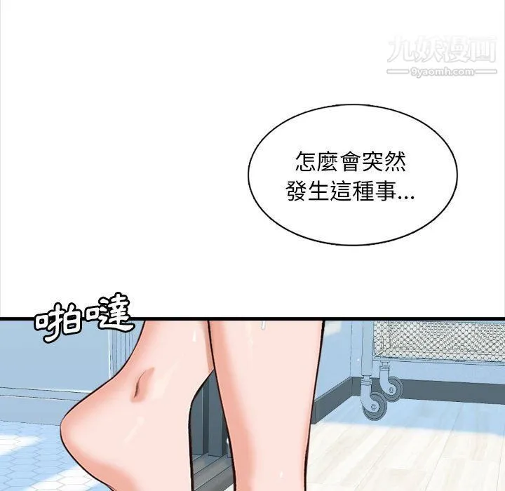 幸福公寓 - 第4话 - page 56