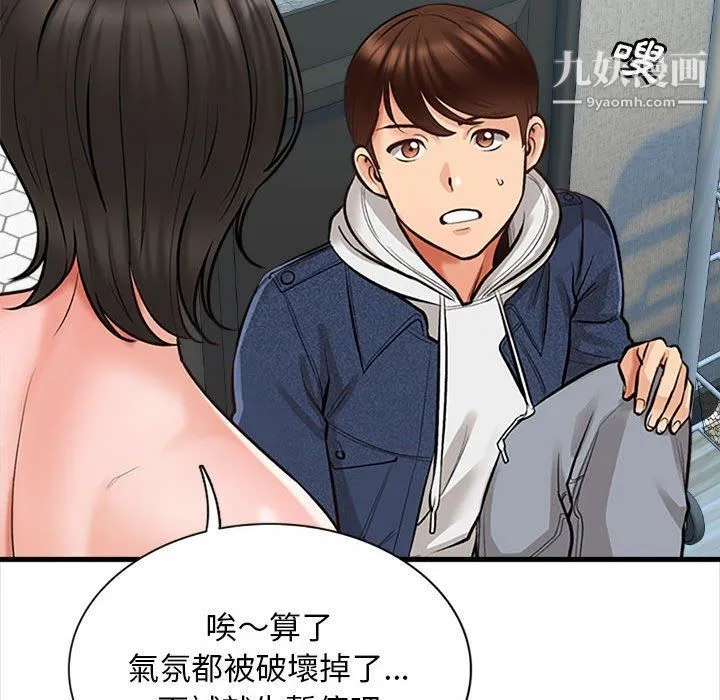 幸福公寓 - 第4话 - page 59