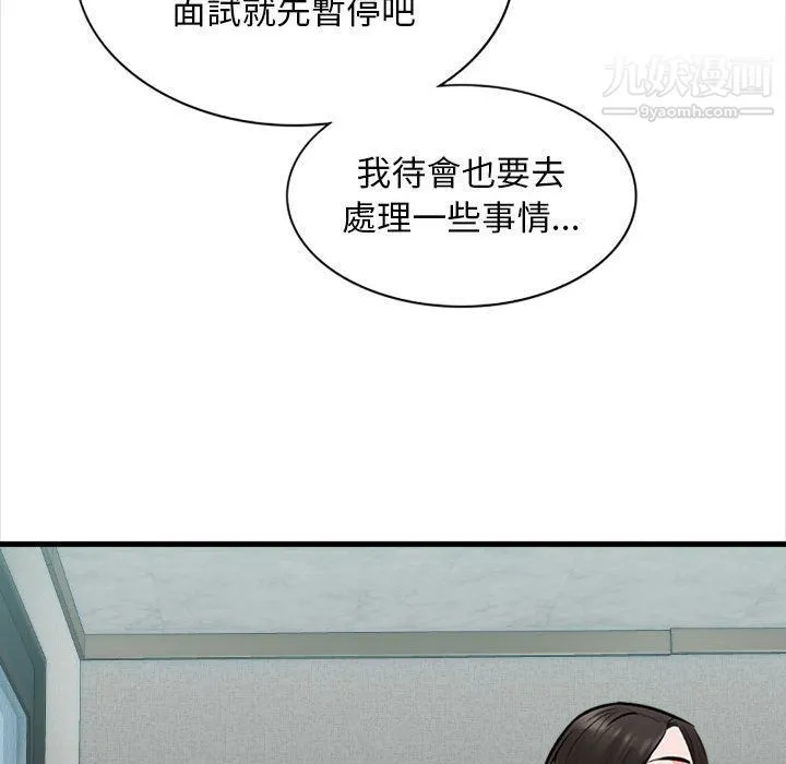 幸福公寓 - 第4话 - page 60