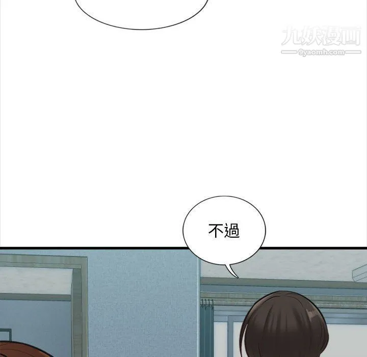 幸福公寓 - 第4话 - page 62