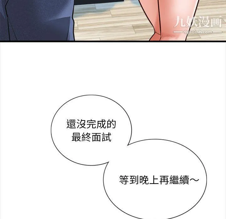 幸福公寓 - 第4话 - page 64