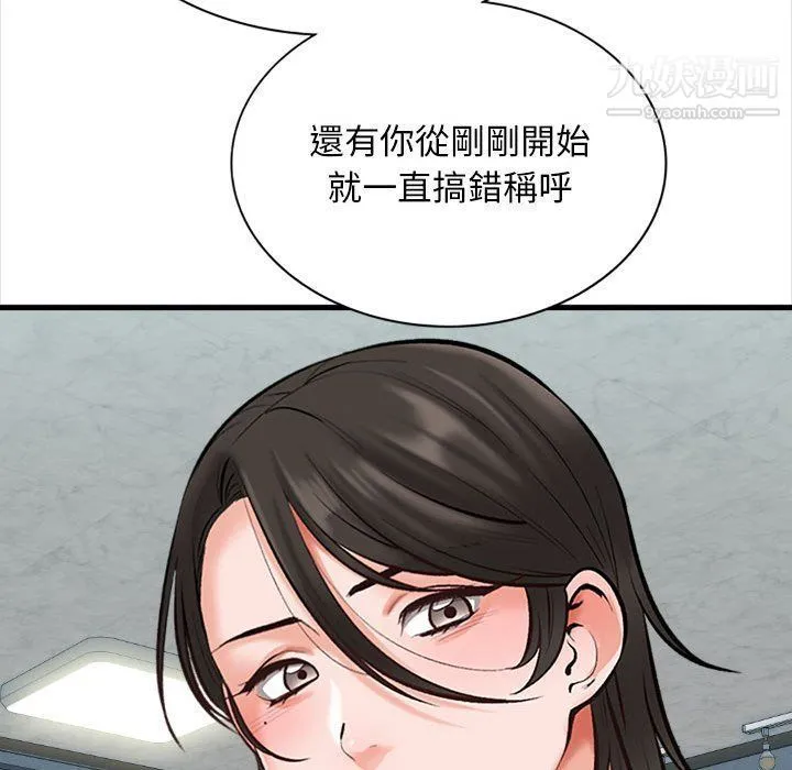 幸福公寓 - 第4话 - page 68