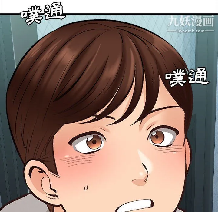 幸福公寓 - 第4话 - page 70