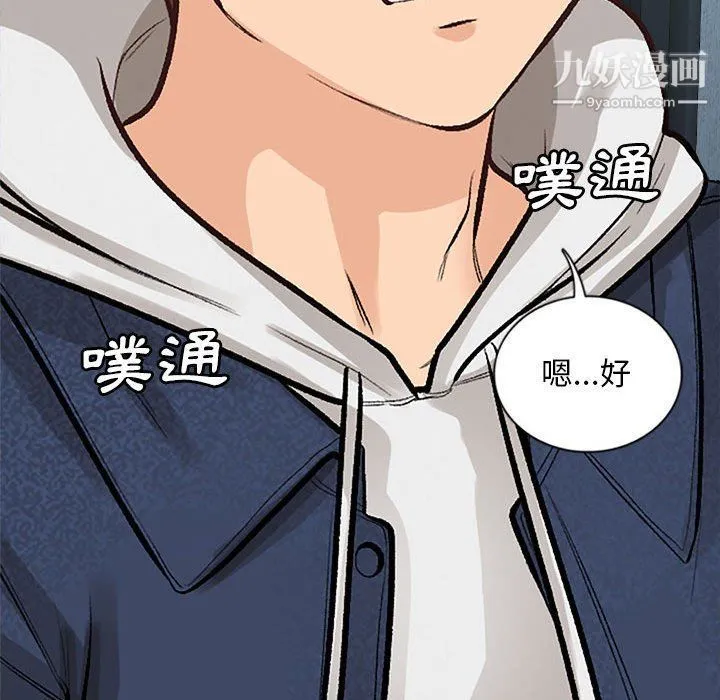 幸福公寓 - 第4话 - page 71