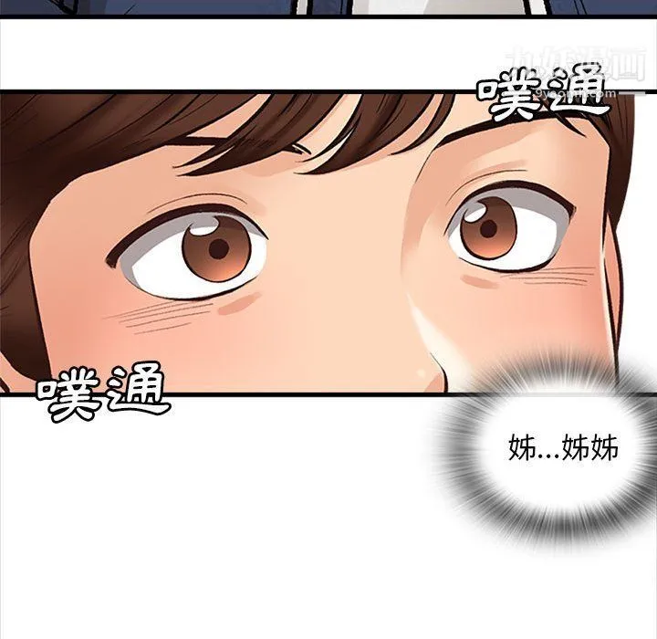 幸福公寓 - 第4话 - page 72