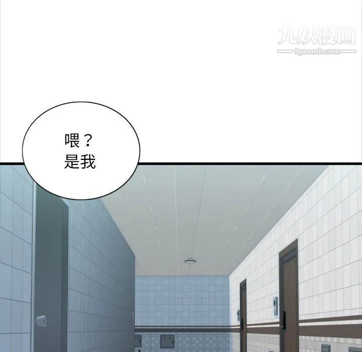 幸福公寓 - 第4话 - page 73