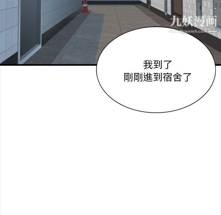 幸福公寓 - 第4话 - page 74