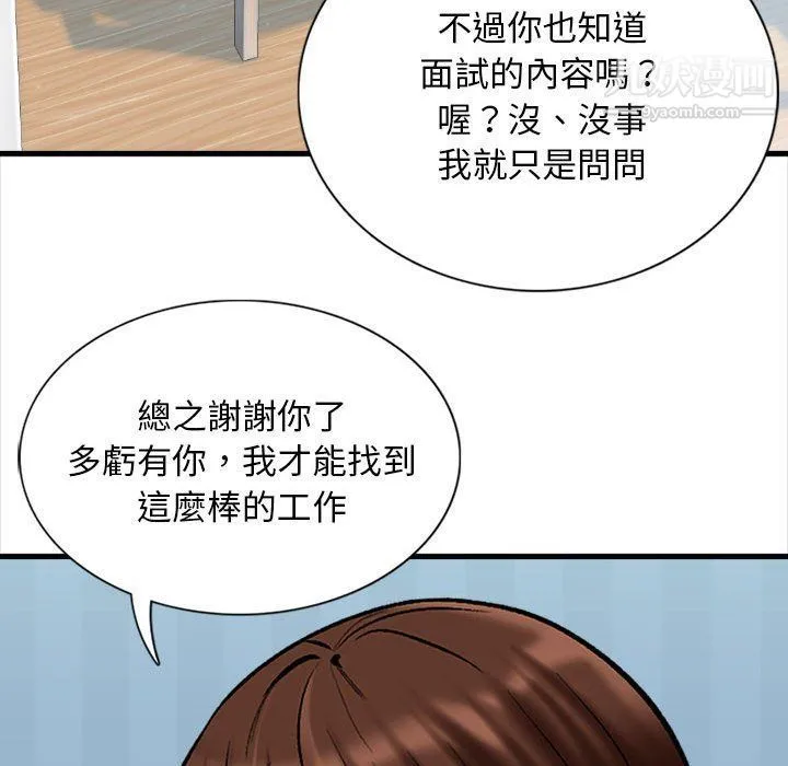 幸福公寓 - 第4话 - page 78