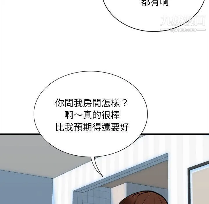 幸福公寓 - 第4话 - page 80