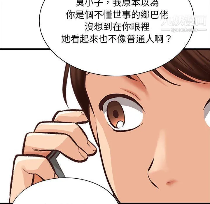幸福公寓 - 第4话 - page 88