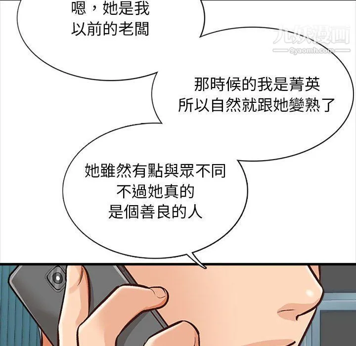 幸福公寓 - 第4话 - page 89