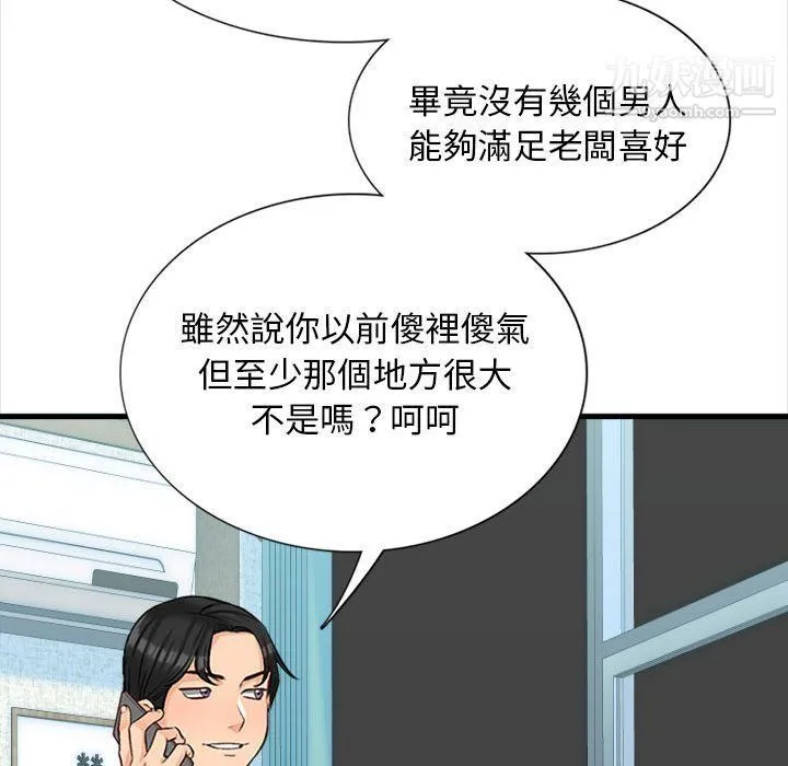 幸福公寓 - 第4话 - page 96