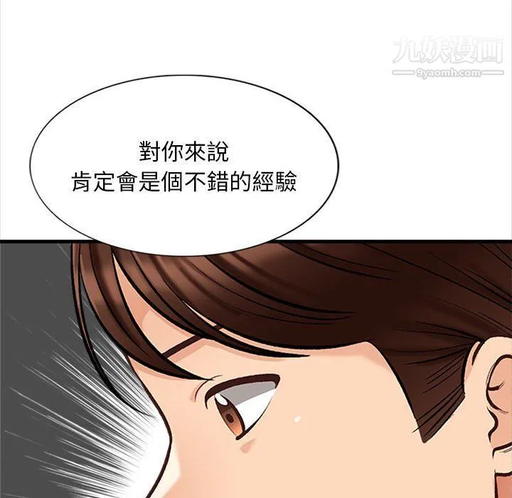幸福公寓 - 第4话 - page 99