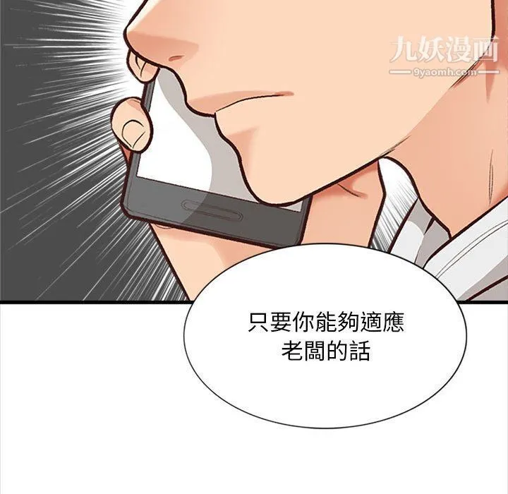 幸福公寓 - 第4话 - page 100