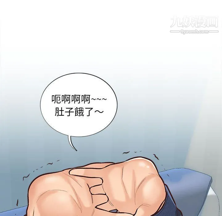 幸福公寓 - 第4话 - page 110