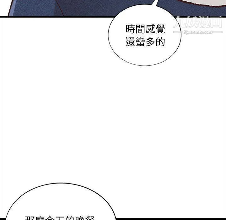 幸福公寓 - 第4话 - page 115