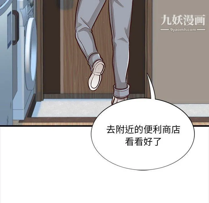 幸福公寓 - 第4话 - page 117
