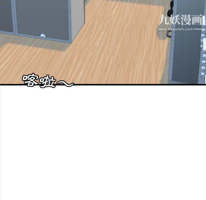 幸福公寓 - 第4话 - page 119