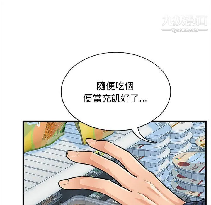 幸福公寓 - 第4话 - page 132