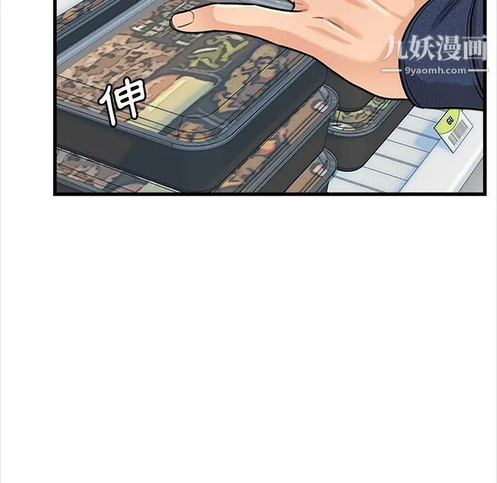 幸福公寓 - 第4话 - page 133