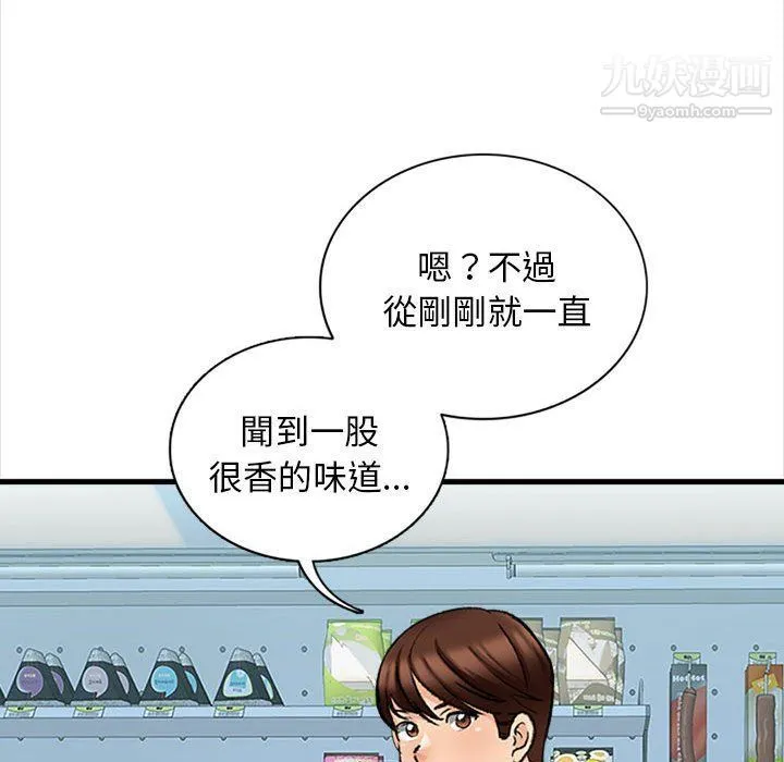 幸福公寓 - 第4话 - page 134