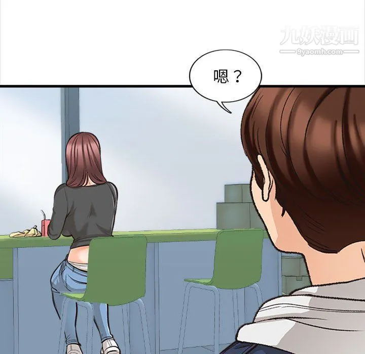 幸福公寓 - 第4话 - page 137