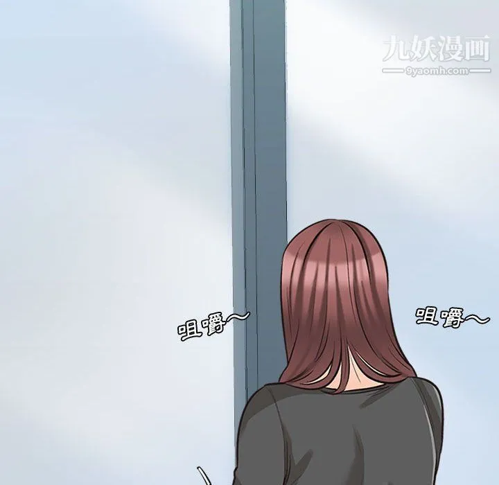 幸福公寓 - 第4话 - page 139