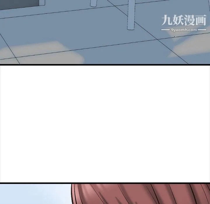 幸福公寓 - 第4话 - page 141