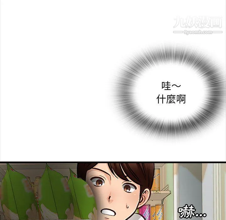 幸福公寓 - 第4话 - page 146
