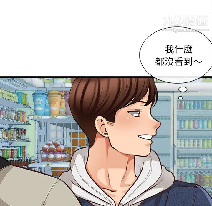 幸福公寓 - 第4话 - page 151