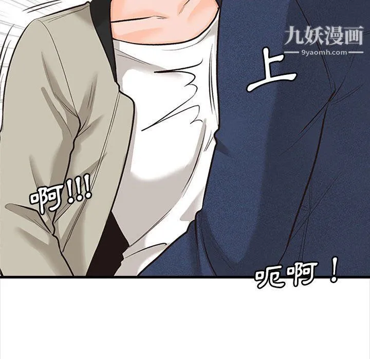 幸福公寓 - 第4话 - page 154