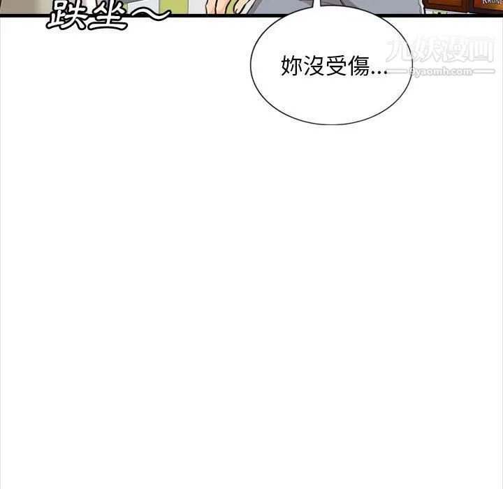 幸福公寓 - 第4话 - page 157