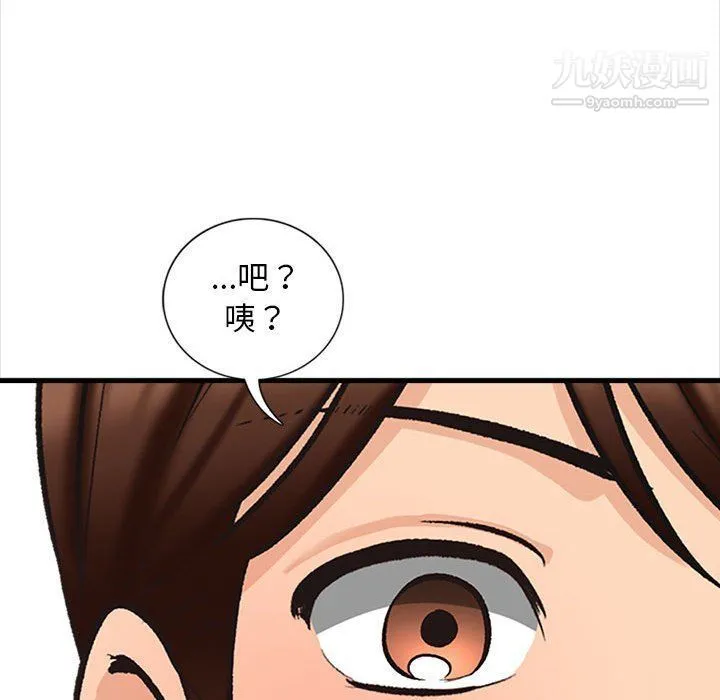 幸福公寓 - 第4话 - page 158