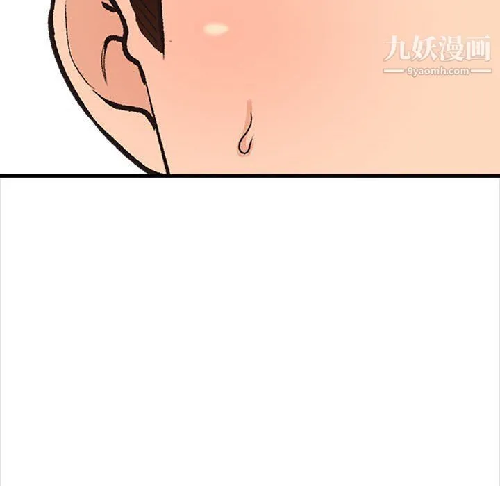 幸福公寓 - 第4话 - page 159