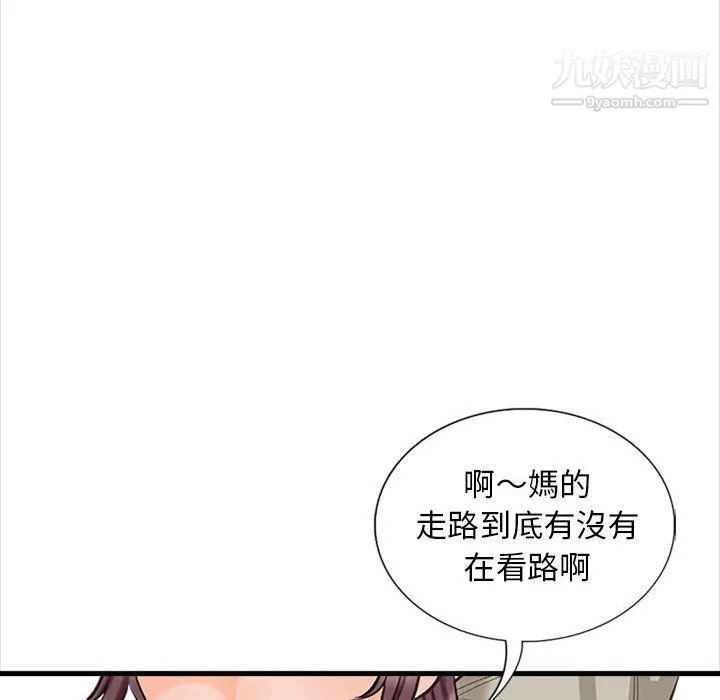 幸福公寓 - 第4话 - page 160