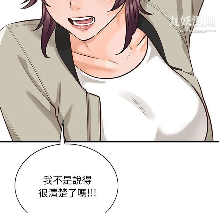 幸福公寓 - 第4话 - page 161