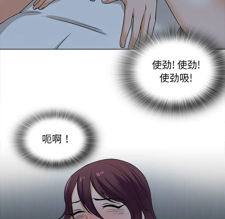 幸福公寓 - 第20话 - page 9