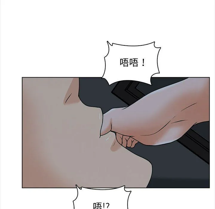幸福公寓 - 第20话 - page 19